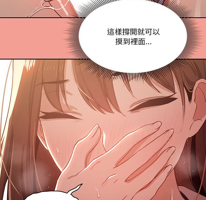 疫情期间的家教生活第10章
