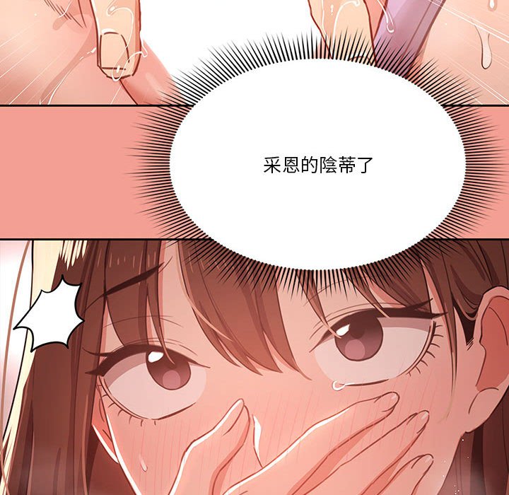 疫情期间的家教生活第10章