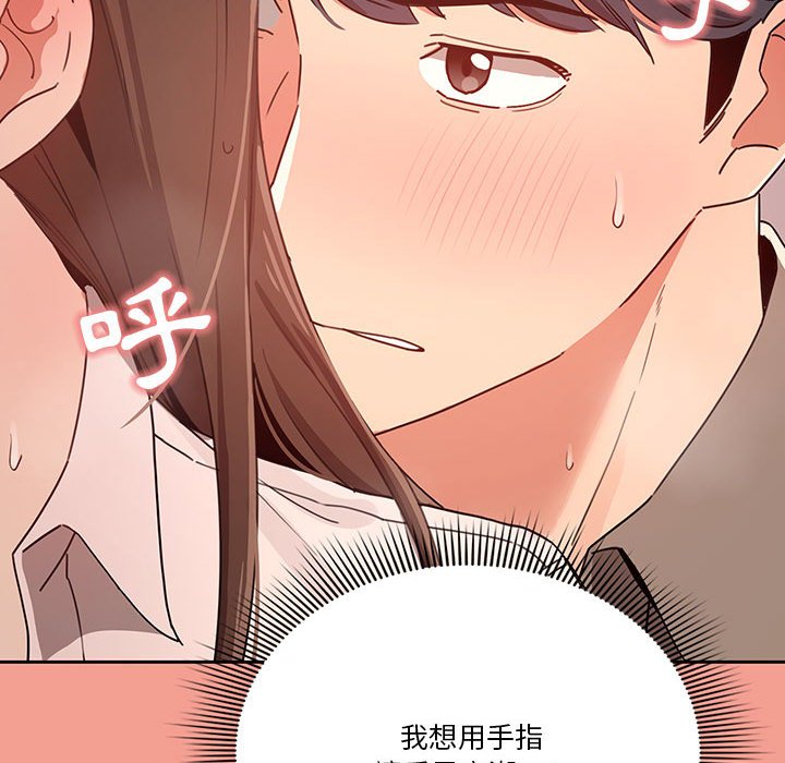 疫情期间的家教生活第10章