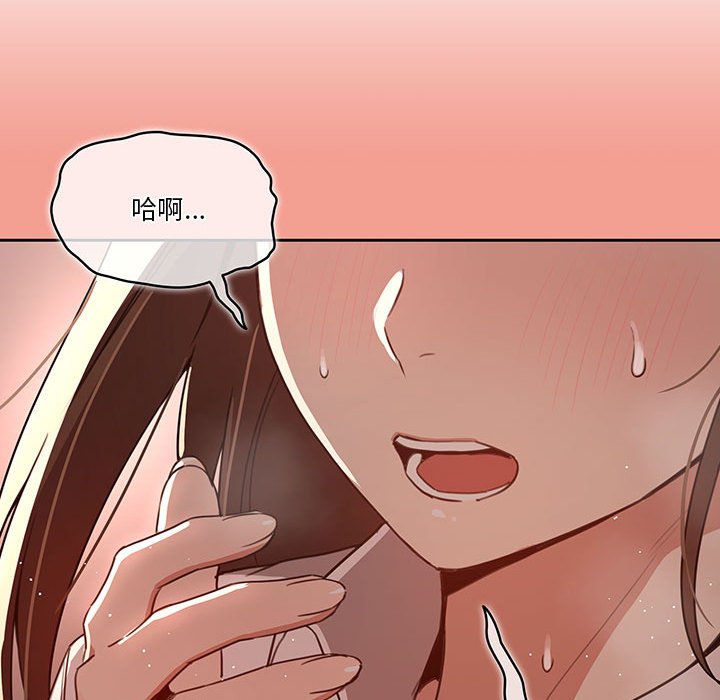 疫情期间的家教生活第10章