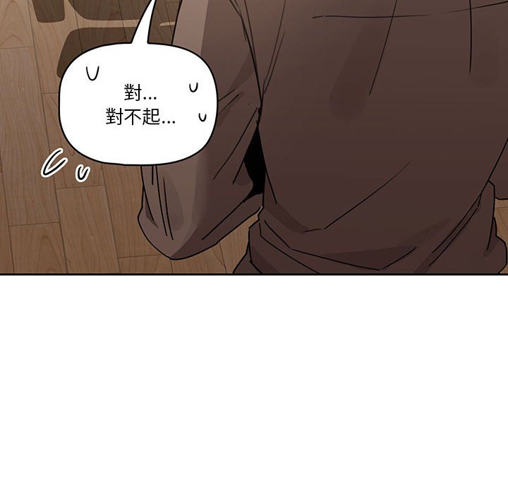 疫情期间的家教生活第10章