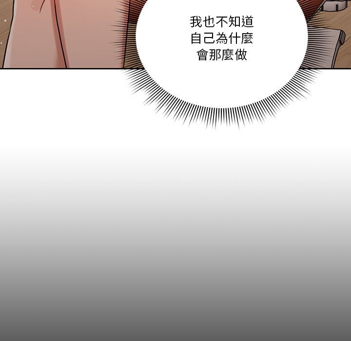 疫情期间的家教生活第10章