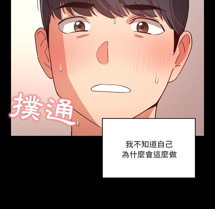 疫情期间的家教生活第10章