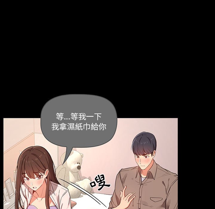 疫情期间的家教生活第10章