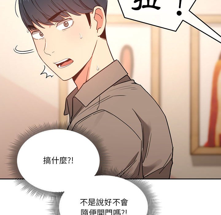 疫情期间的家教生活第10章