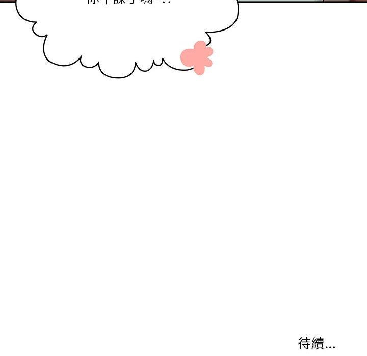 疫情期间的家教生活第10章