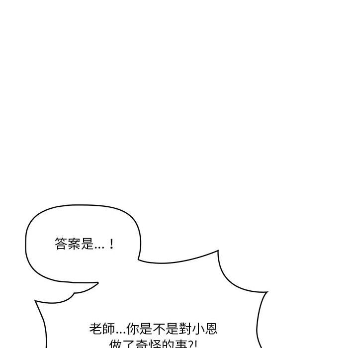 疫情期间的家教生活第11章