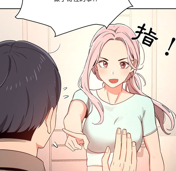 疫情期间的家教生活第11章