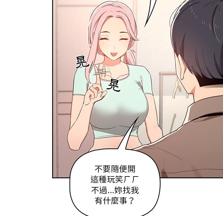 疫情期间的家教生活第11章
