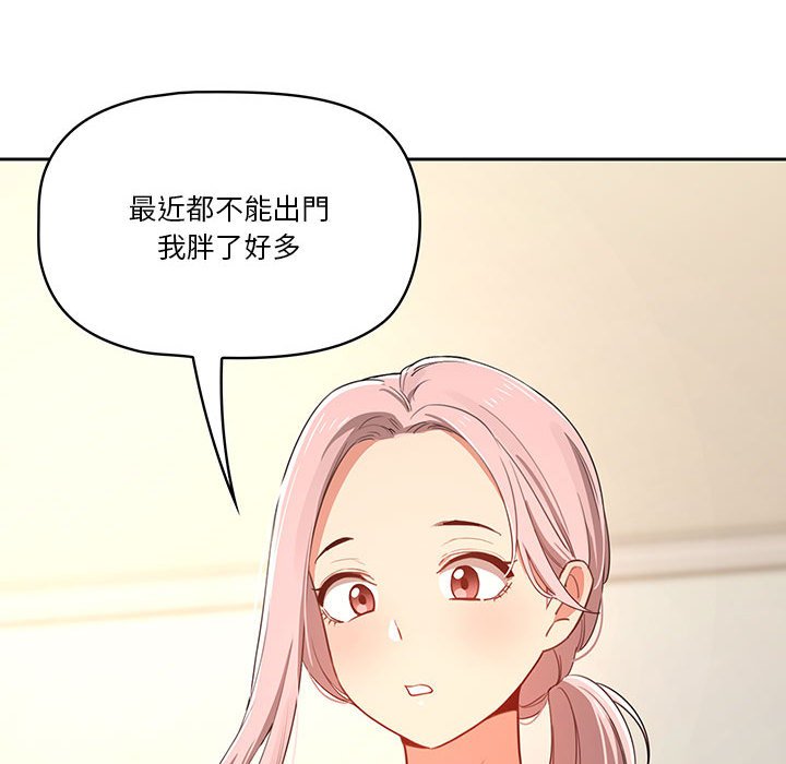 疫情期间的家教生活第11章