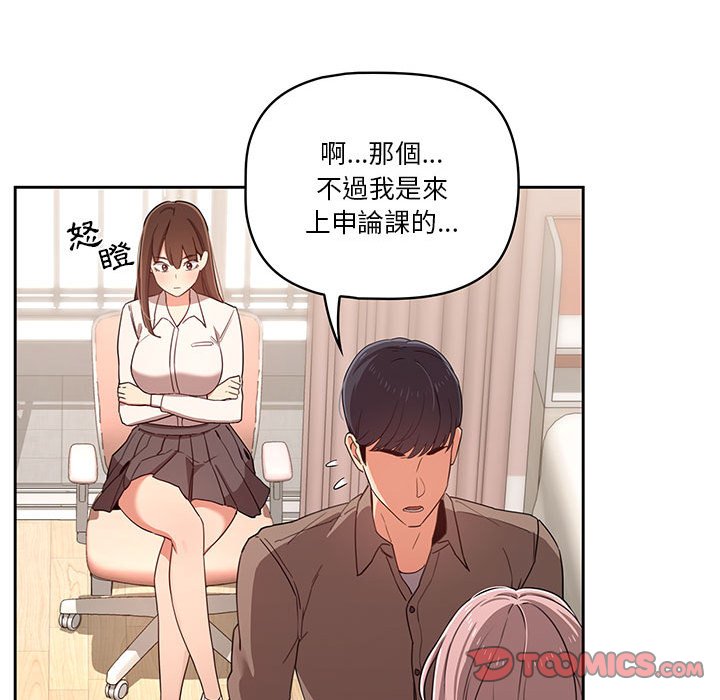 疫情期间的家教生活第11章