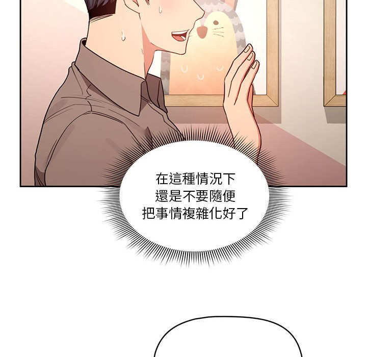 疫情期间的家教生活第11章
