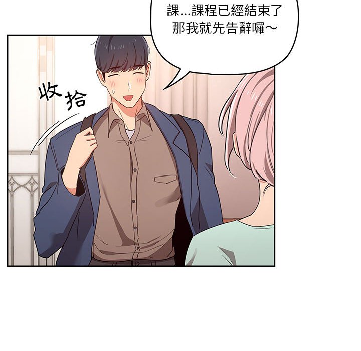 疫情期间的家教生活第11章