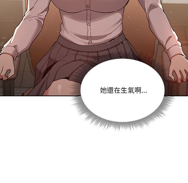 疫情期间的家教生活第11章