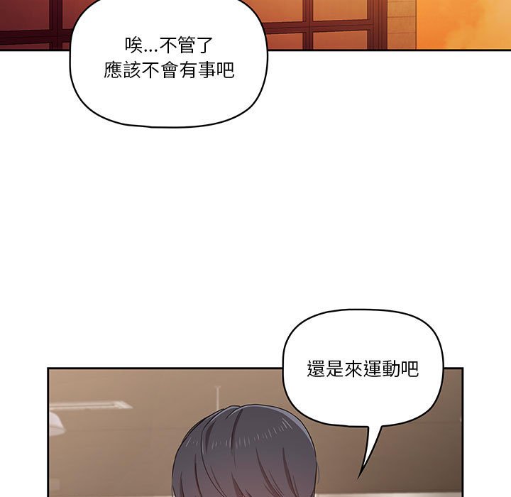 疫情期间的家教生活第11章