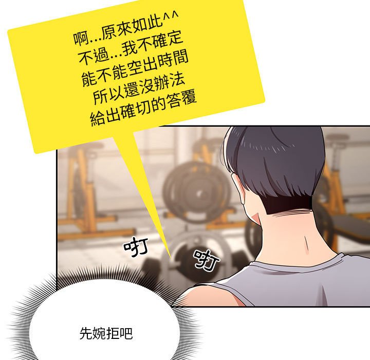 疫情期间的家教生活第11章