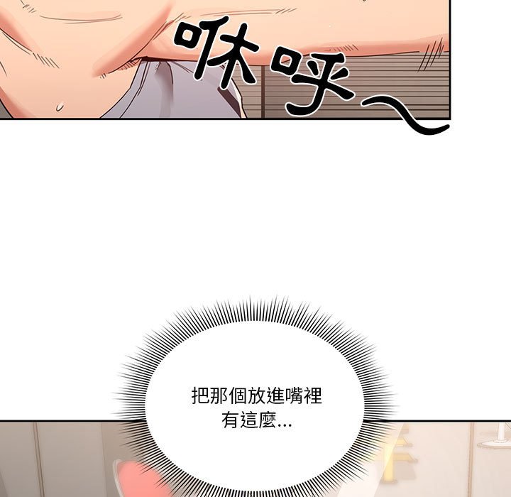 疫情期间的家教生活第11章