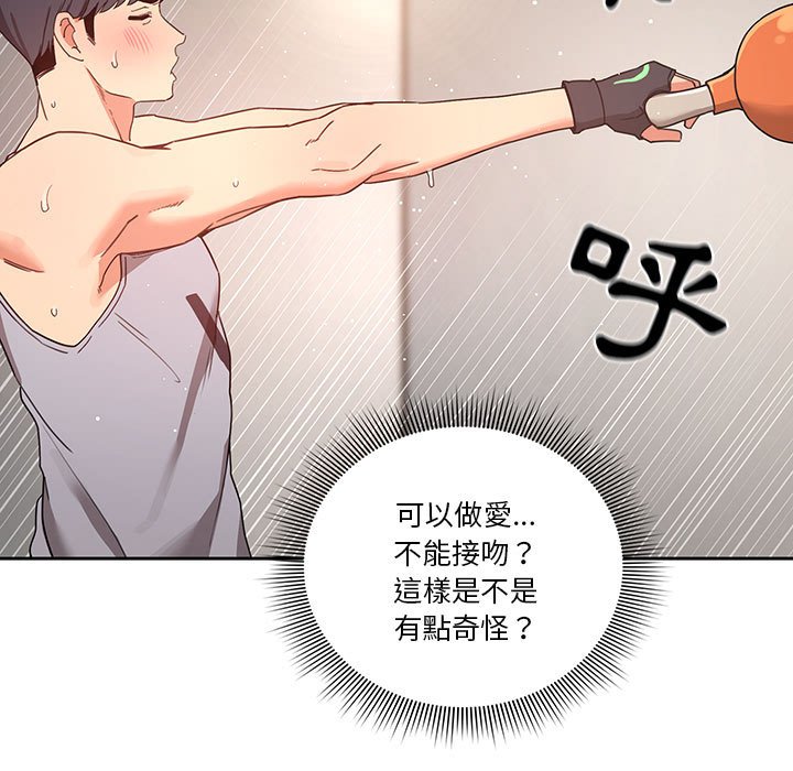 疫情期间的家教生活第11章