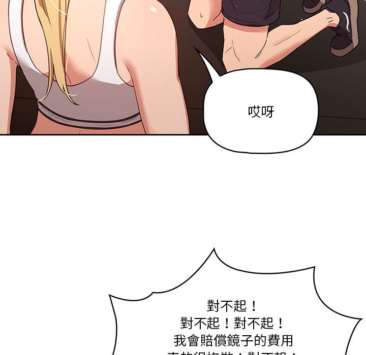 疫情期间的家教生活第11章