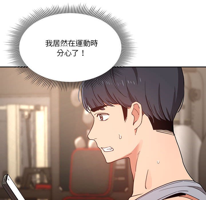 疫情期间的家教生活第11章