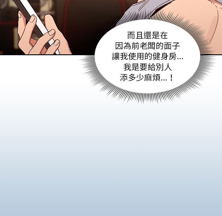 疫情期间的家教生活第11章