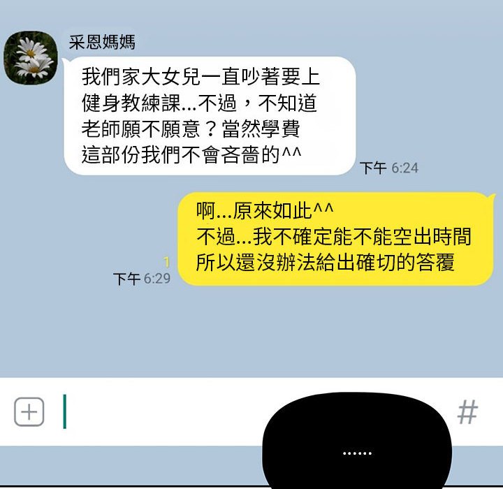 疫情期间的家教生活第11章
