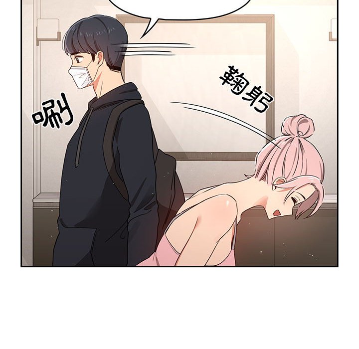 疫情期间的家教生活第11章