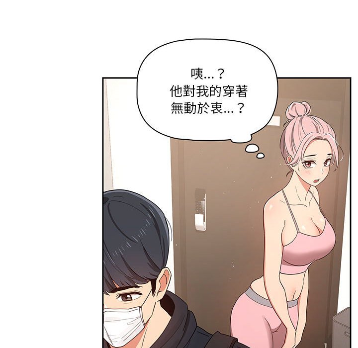 疫情期间的家教生活第11章