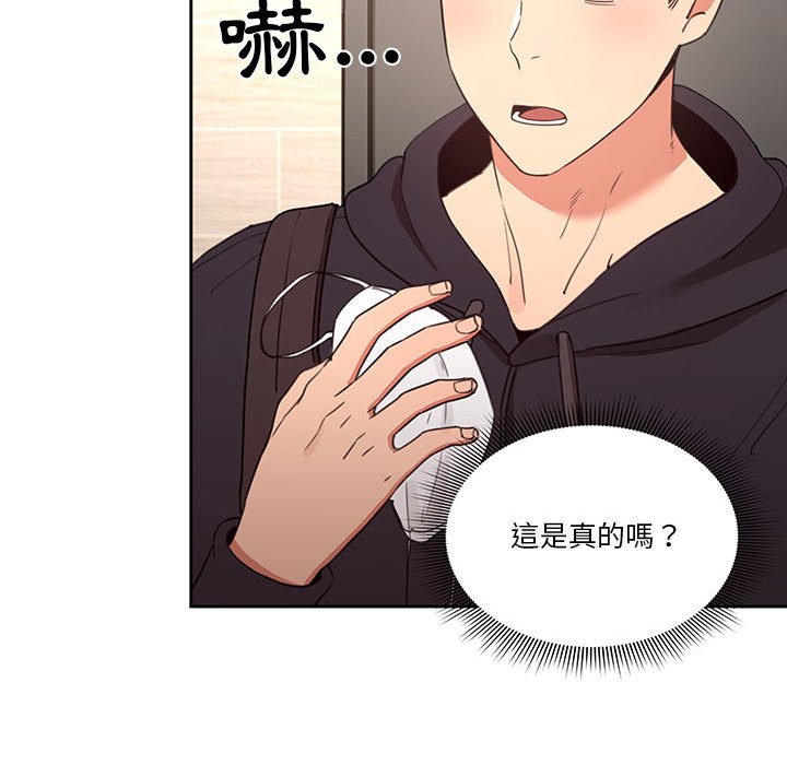 疫情期间的家教生活第11章