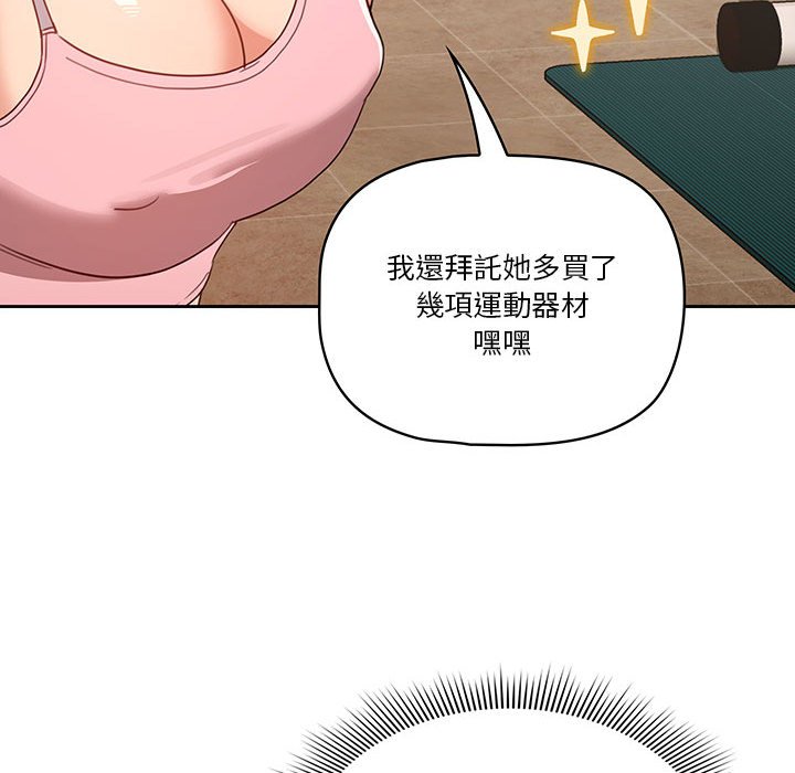 疫情期间的家教生活第11章
