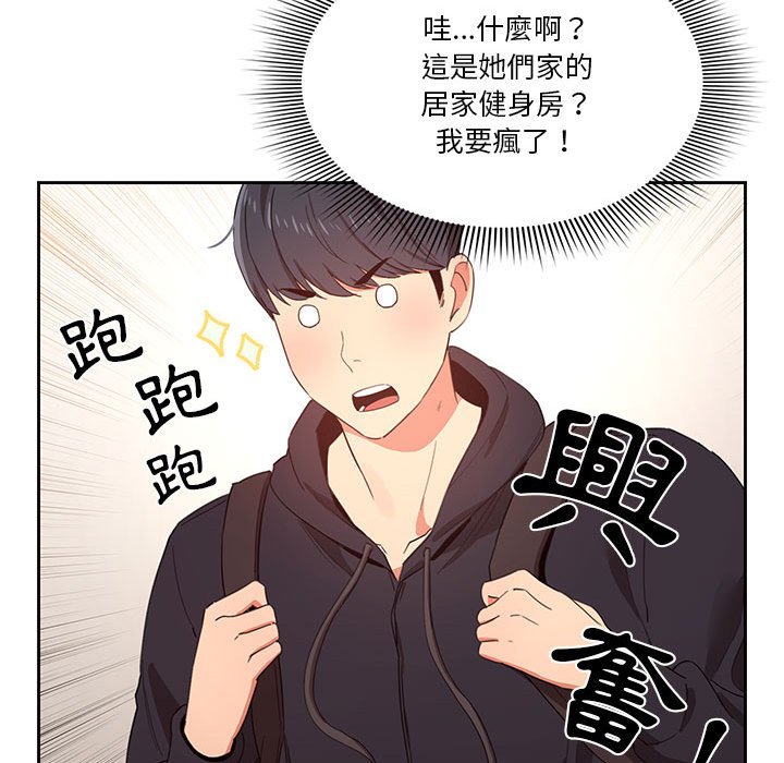 疫情期间的家教生活第11章