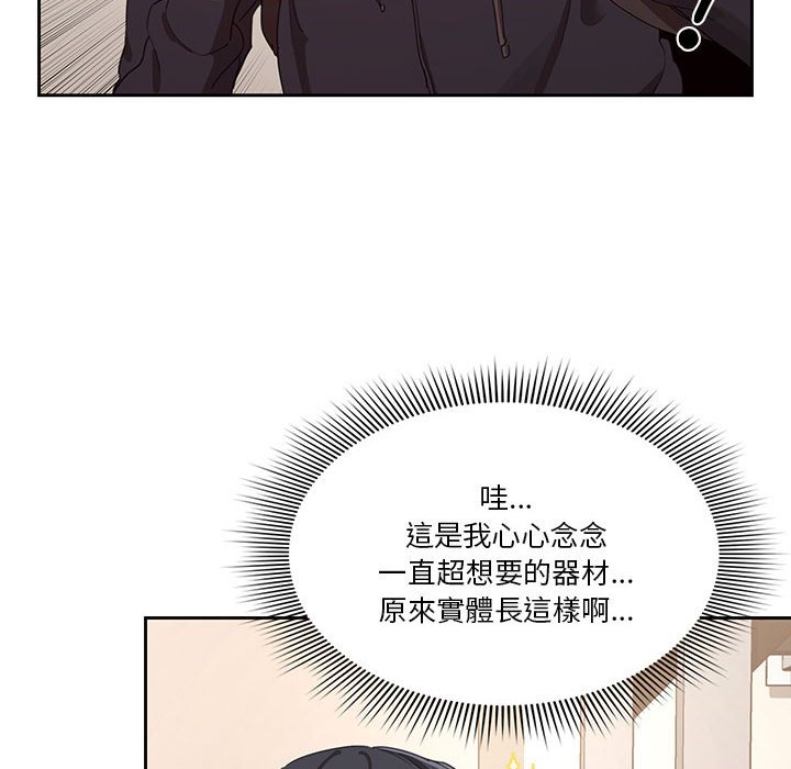 疫情期间的家教生活第11章