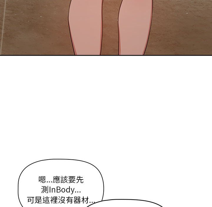 疫情期间的家教生活第11章