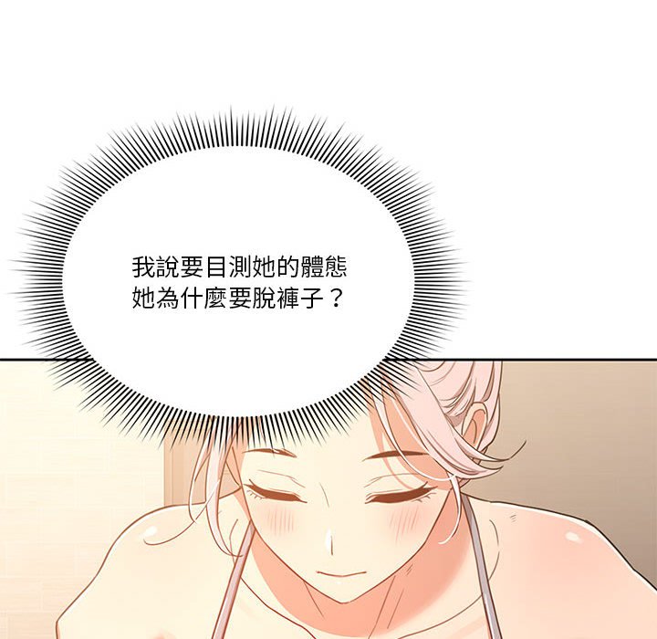 疫情期间的家教生活第12章