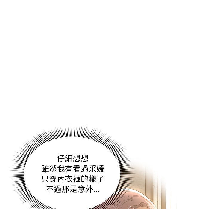 疫情期间的家教生活第12章