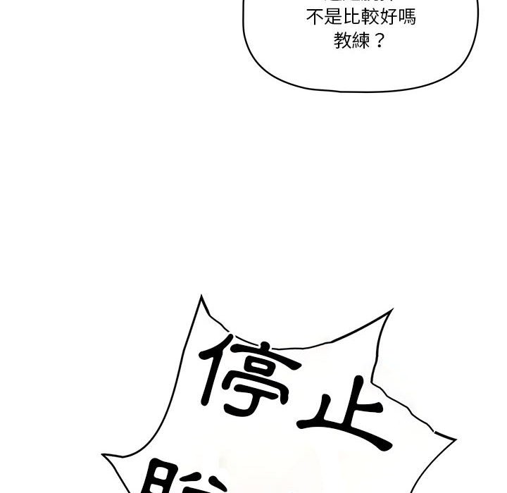 疫情期间的家教生活第12章