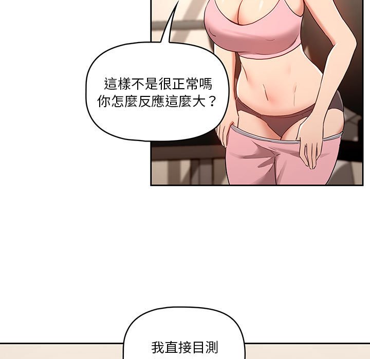 疫情期间的家教生活第12章