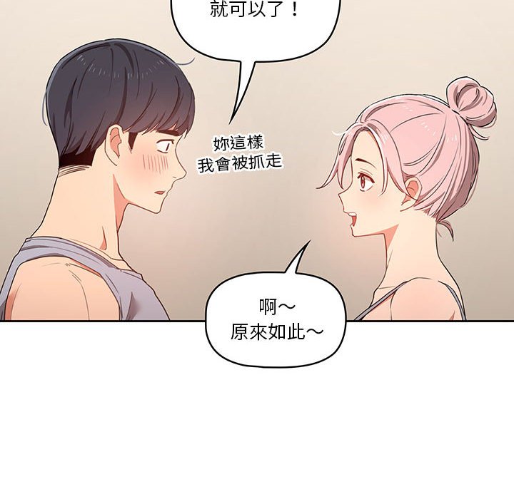 疫情期间的家教生活第12章