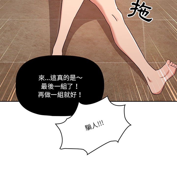 疫情期间的家教生活第12章