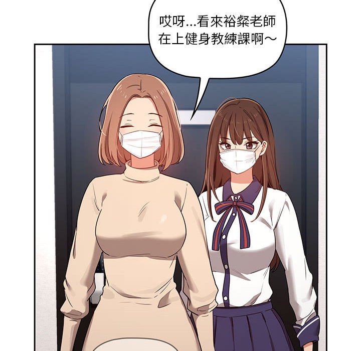 疫情期间的家教生活第12章