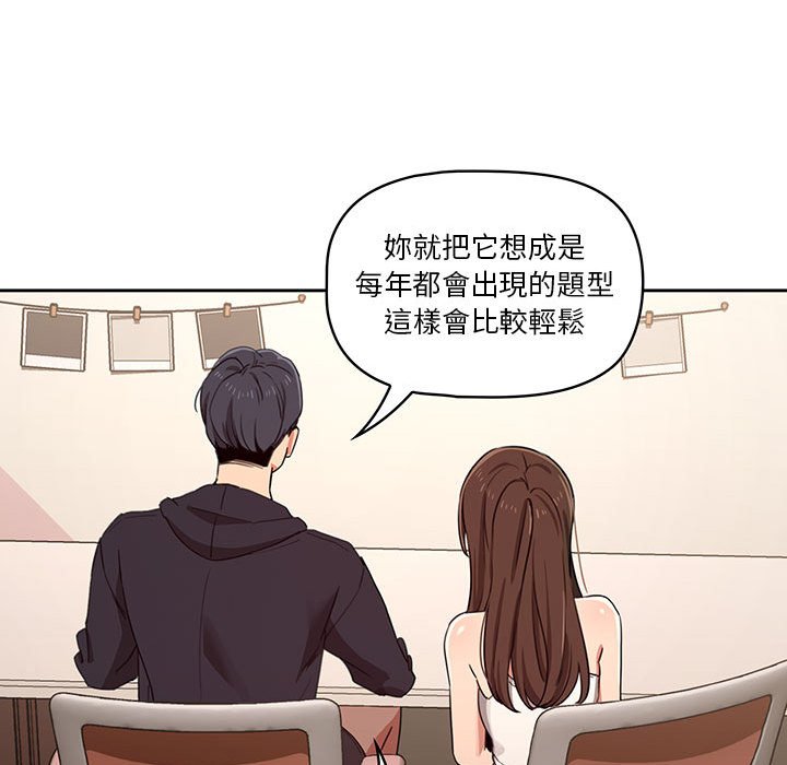 疫情期间的家教生活第12章