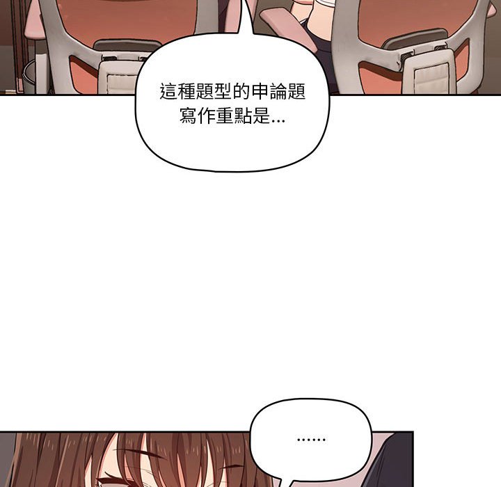 疫情期间的家教生活第12章