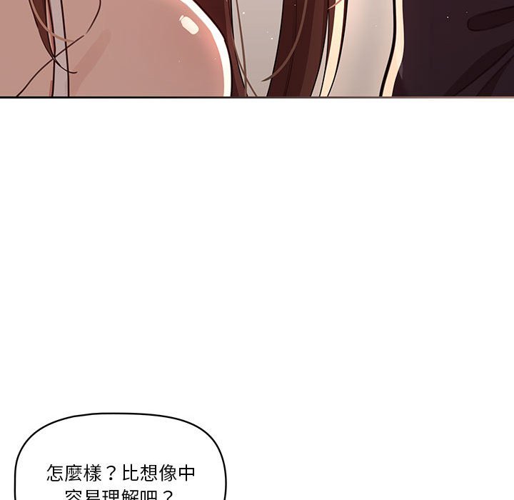 疫情期间的家教生活第12章