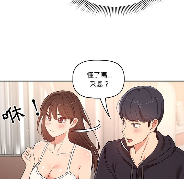 疫情期间的家教生活第12章