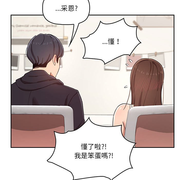 疫情期间的家教生活第12章