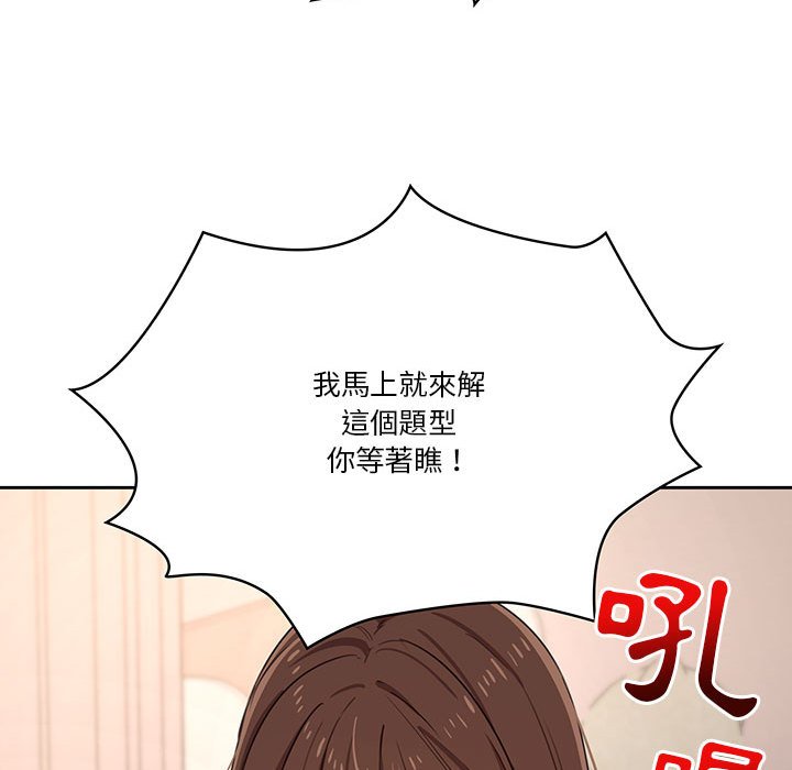 疫情期间的家教生活第12章