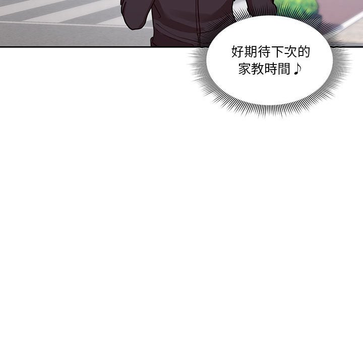 疫情期间的家教生活第12章