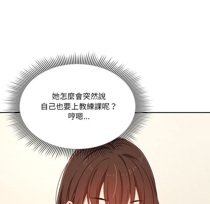 疫情期间的家教生活第12章