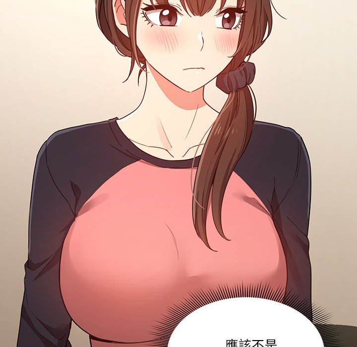 疫情期间的家教生活第12章