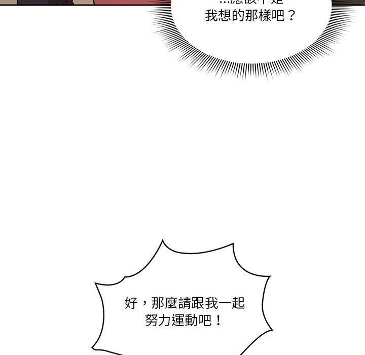疫情期间的家教生活第12章